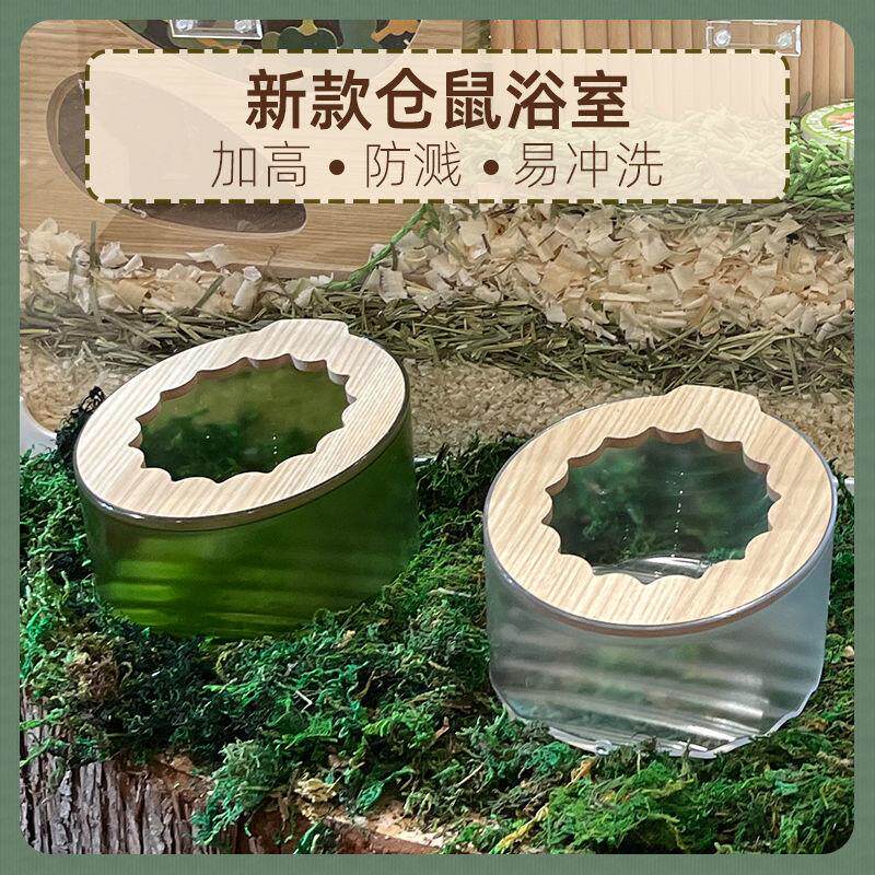 新品卡诺仓鼠厕所浴室挖掘花花洗澡盆金丝熊浴沙盆尿盆洗澡沐浴盆