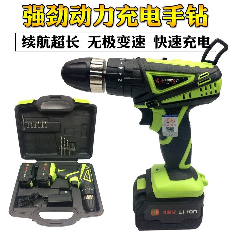 索立大功率充电钻手电钻 多功能家用电动螺丝刀起子12V 18V 14.4V