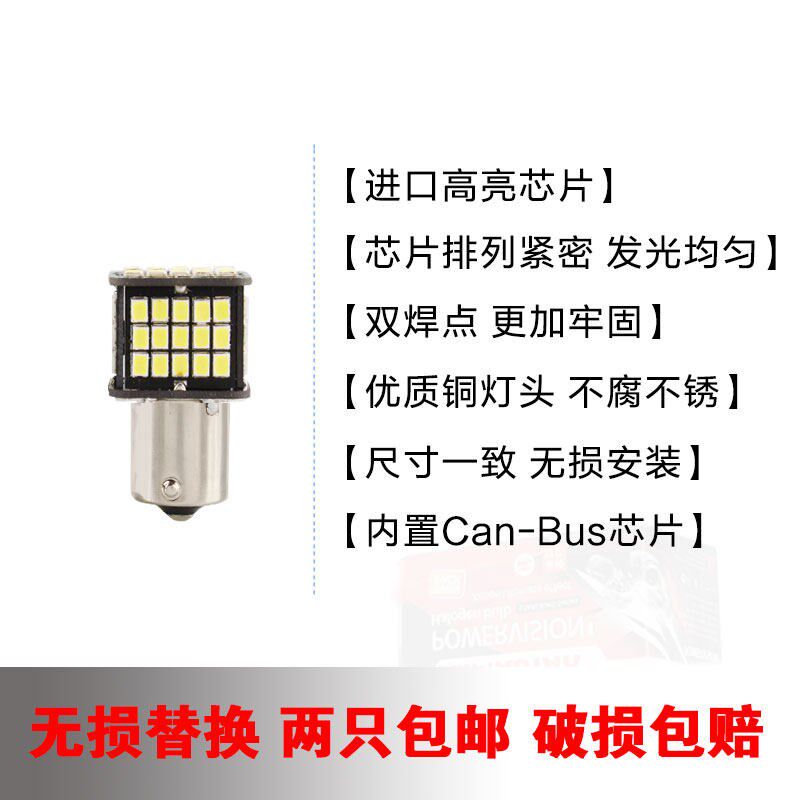 LED高亮红白光解码爆闪刹车灯泡1157P21/5WT20W21/5W12594P21/4W