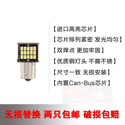 LED高亮红白光解码爆闪刹车灯泡1157P21/5WT20W21/5W12594P21/4W