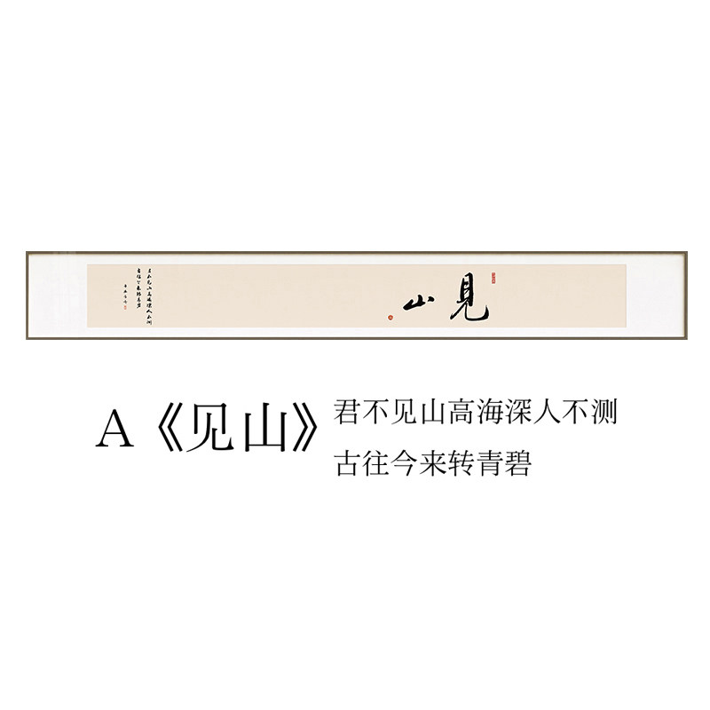 网红新中式细长条客厅书法装饰画日式茶室禅意背景墙横幅书房字画