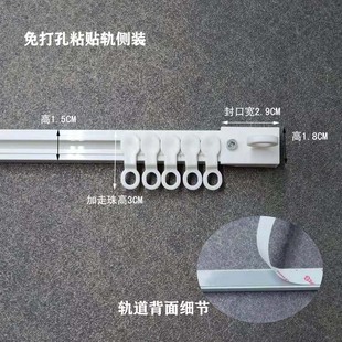 侧装 免打孔窗帘轨道超薄飘窗粘轨阳台可转弯U型滑道滑轨静音顶装