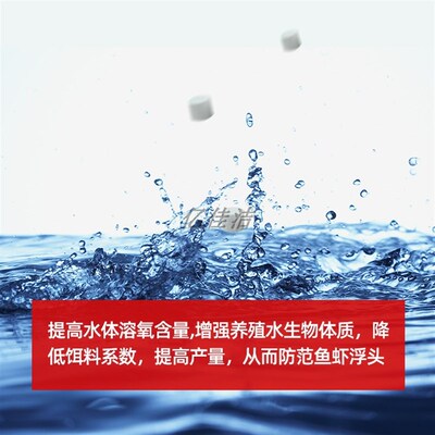 速效增氧颗粒缺氧救急浮头用钓鱼打窝水产养殖粒粒氧气饵料增氧片