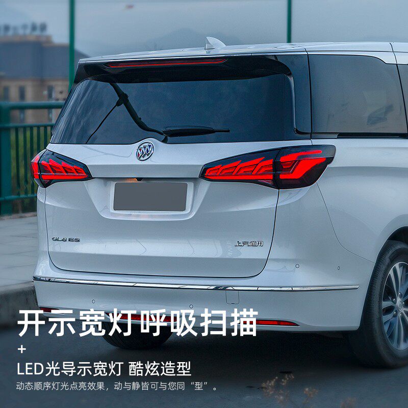 适用于17-19别克GL8尾灯改装led流光尾灯总成GL8ES流光转向刹车灯