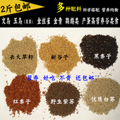 满2 黄雀黄鸟食玉鸟虎皮纹鸟饲料金丝雀金青鹦鹉类产蛋高谷类 包邮