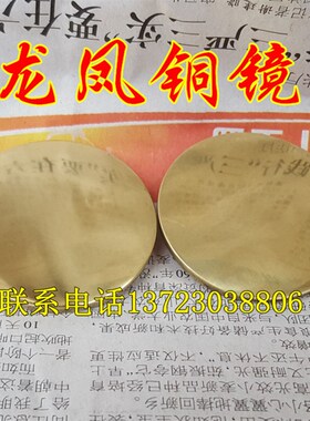 铜镜八卦圆镜凸镜龙凤镜结婚镜十二生肖镜家居中式摆件黄铜装饰品