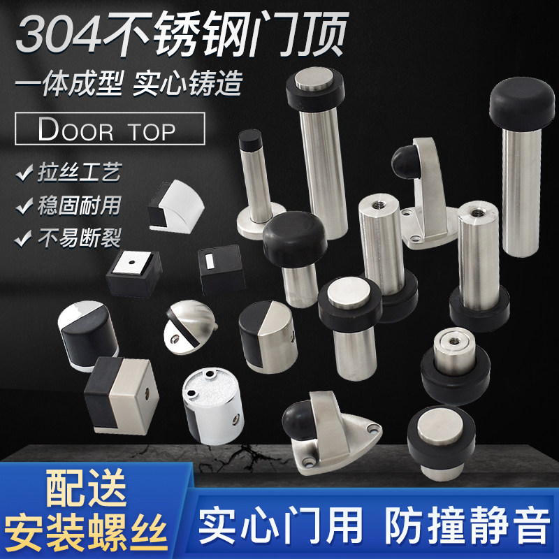 304不锈钢门顶不锈钢加长门档门阻龟顶防撞器防撞柱地吸门碰