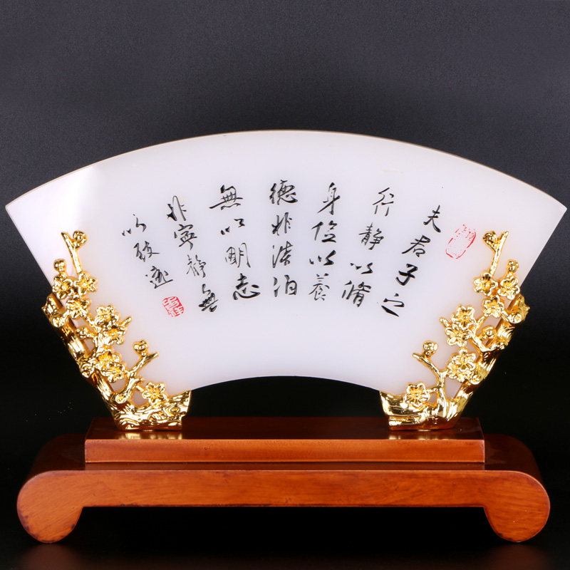厚德载物琉璃玉屏风摆件师恩难忘可定制礼品送老师导师教师节礼物