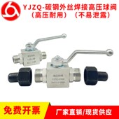 液压高压球阀YJZQ系列公制外螺纹连接高压油管焊钢管球阀开关阀门