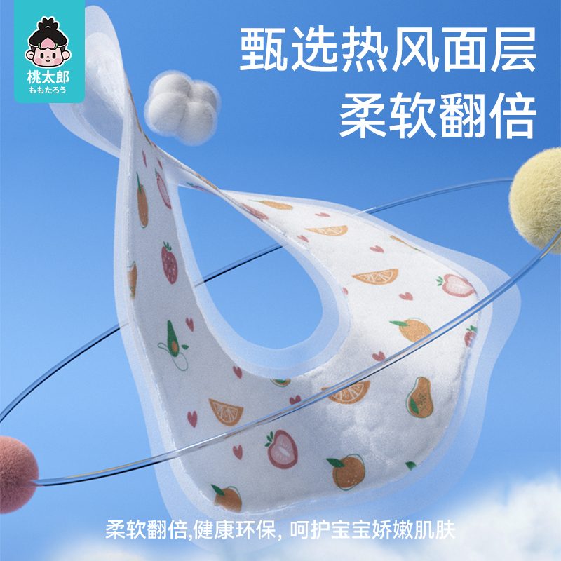 桃太郎一次性口水巾新生婴儿围兜宝宝防水防吐奶免洗垫巾儿童围嘴