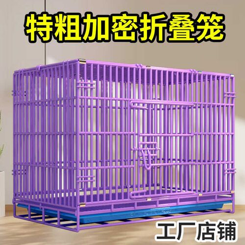 特粗加密狗笼子中型犬小型泰迪比熊室内猫笼狗窝带厕所宠物笼别墅