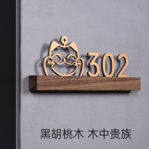 高档实木酒店门牌定制家用胡桃木古铜金亚克力标识牌办公室宾馆创