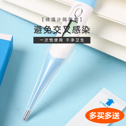 宠物电子体温计肛表隔离套猫咪用体温计温度计口表口温保护套盒装