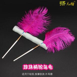 扬九怪专业采耳工具掏耳朵银针鸵鸟毛撩拨彩色软毛毛鹅毛棒挖耳勺