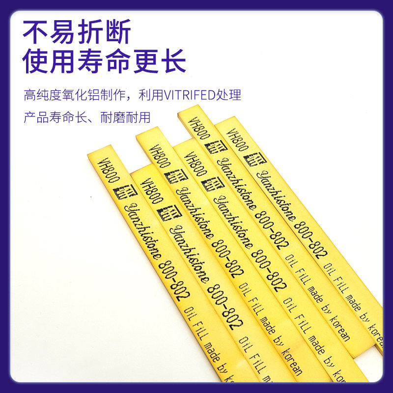 韩国研志研磨油石条3*13*150mm黄油石金属精密抛光模具省模打磨