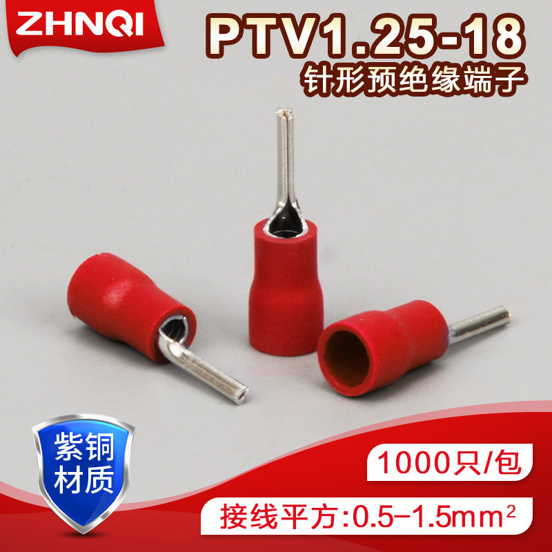 PTV1.25-18千只黄铜电线插头针形预绝缘端头冷压接线端子线鼻子