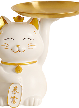 招财猫入户门口钥匙收纳摆件玄关客厅鞋柜酒柜轻奢乔迁家居装饰品