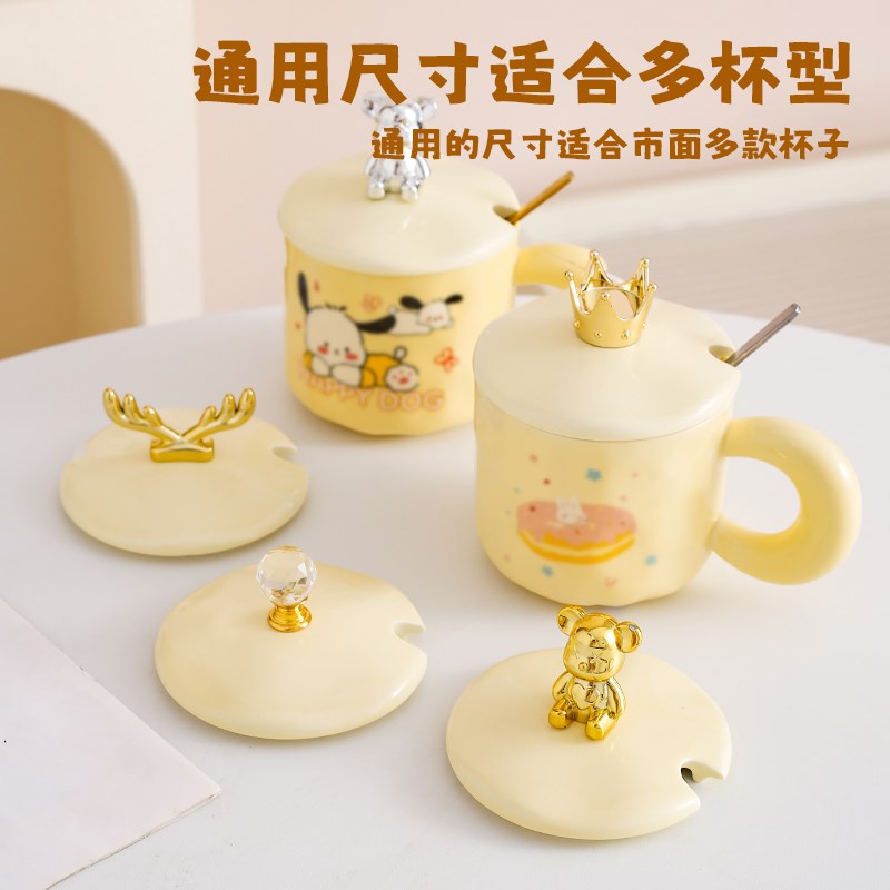 9-10cm通用陶瓷杯盖放勺单卖马克杯盖防尘茶杯水杯盖子女生配件图片