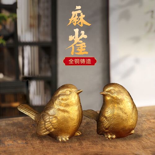 纯铜小鸟一对和平鸽子麻雀装饰摆件室内客厅桌面喜鹊家雀摆放用品