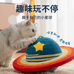 流浪星球猫抓板剑麻耐磨不掉屑一体猫爬架猫咪磨爪玩具宠物用品