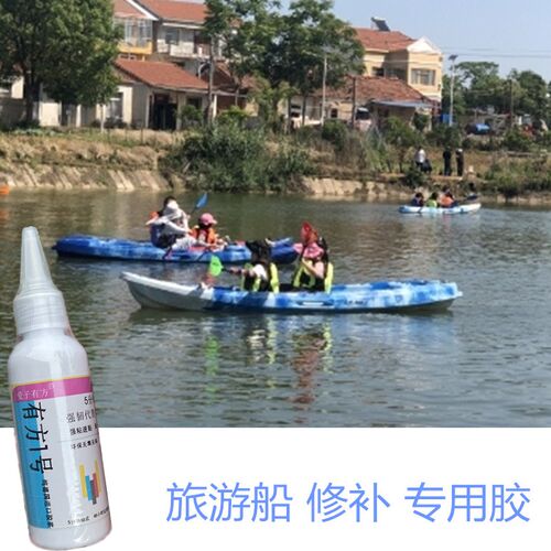 玻璃钢纤维旅游船漏水修补专用胶水牛筋塑料钓鱼船底部裂缝补漏胶