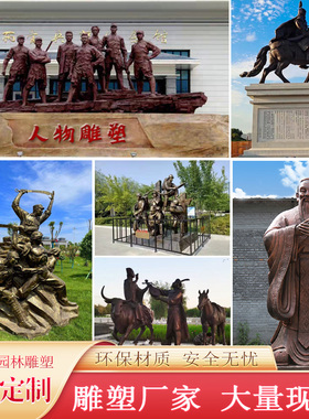 玻璃钢铸铜仿铜人物雕塑民俗农耕校园红军文化大型摆件支持  定制