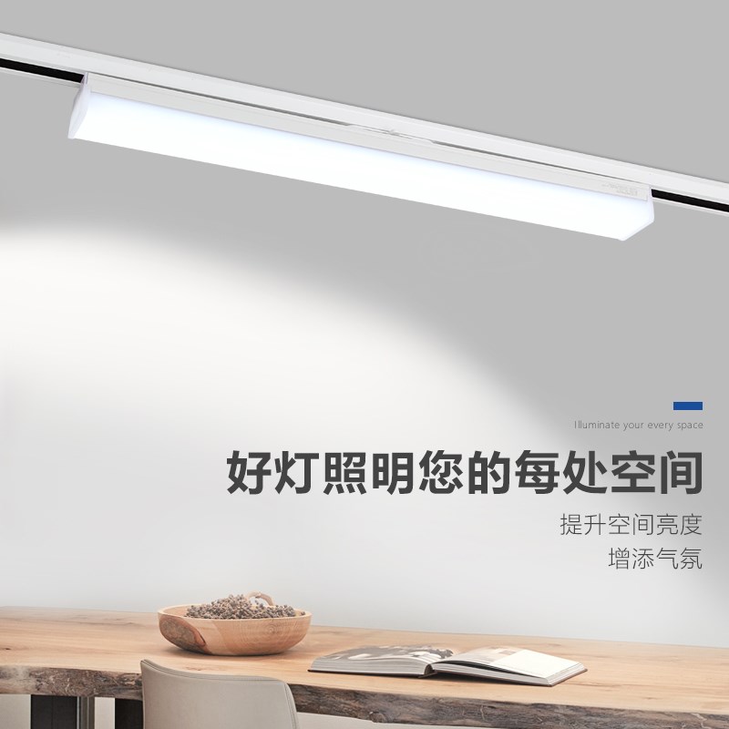 可圣 led长条轨道灯泛光灯散光补光灯路轨灯管店铺商用明装二三线图片