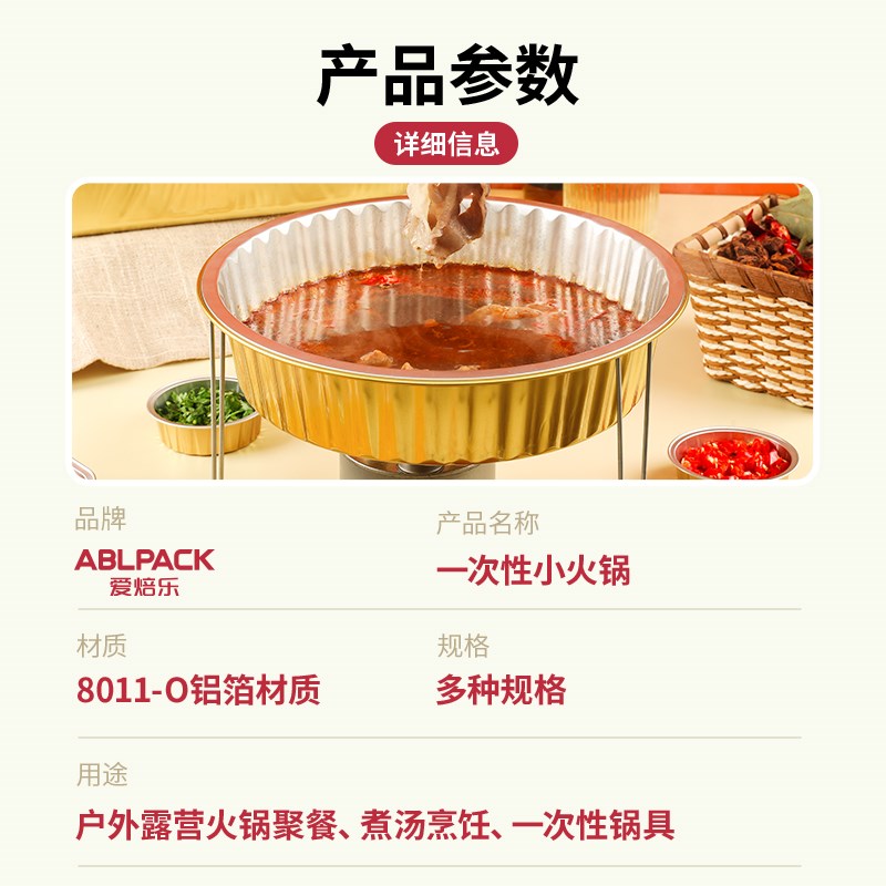 一次性小火锅外卖锅具带支架铝箔盒圆形锡纸餐盒宿舍寿喜锅可加热图片