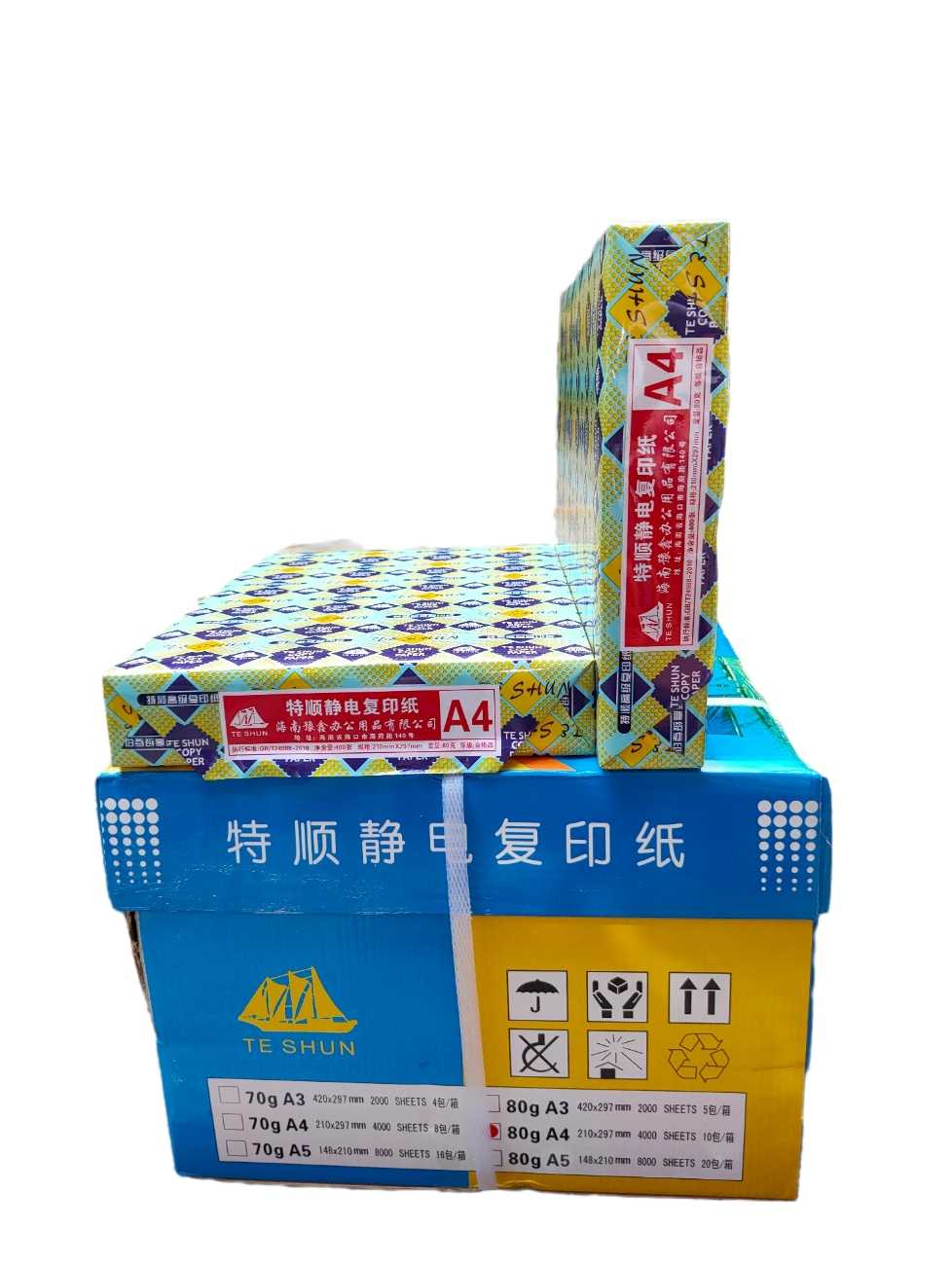 特顺A4复印纸80g办公白纸A3打印纸8K整箱16KA5B4B5海南包邮