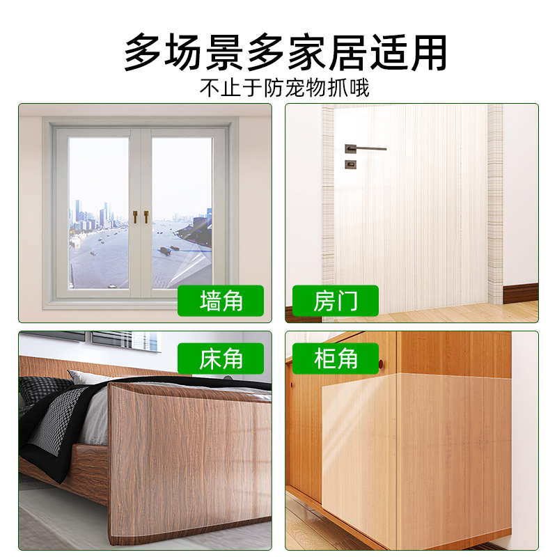 防狗抓挠门静音防撞条膜胶自粘推门窗户家俱透明贴膜神器宠物猫咪