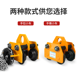 电动吊车行车 沪工工字钢手动跑车1 t吨手推滑车起重滑轮手拉
