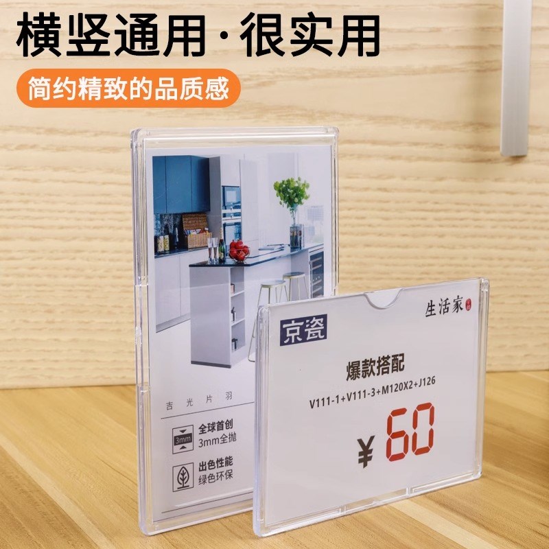 压克力卡槽货架透明标签牌贴仓库标识牌商品标价签卡条价格展示牌