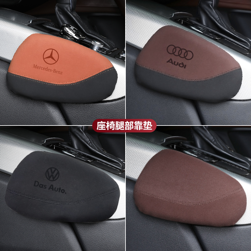 奔驰奥迪大众汽车腿部靠垫车载座椅长途主驾驶腿靠膝盖垫腿托用品