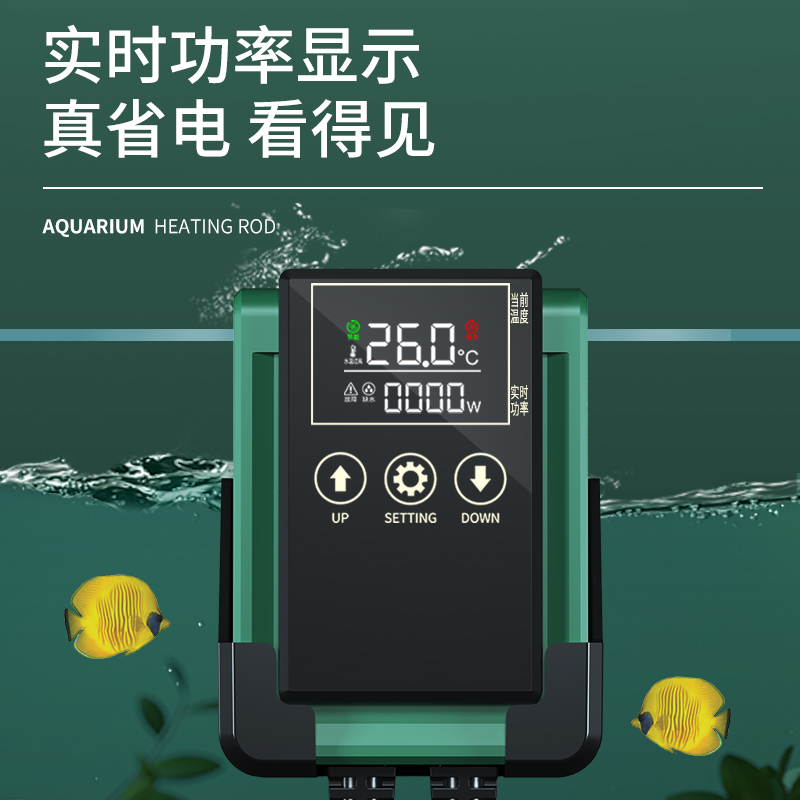 鱼缸加热棒自动恒温智能变频加温棒省电加热器小型乌龟养鱼加温器