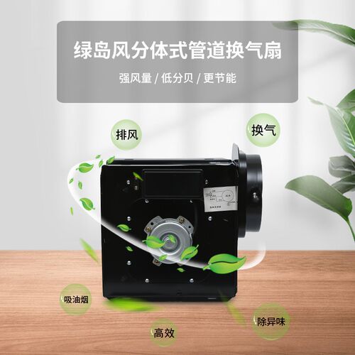 绿岛风分体管道换气机酒店一拖二卫生间抽风低音节能商用强力排风