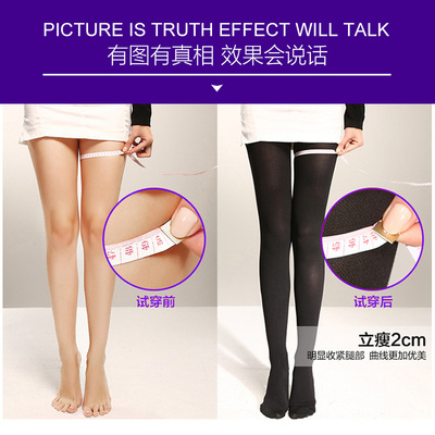 婷尔媄【纤】高强压档部无缝瘦腿袜春秋连裤袜高腰收腹压力裤