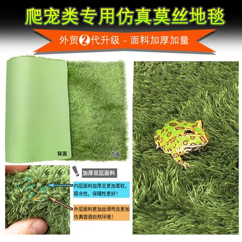 角蛙垫材莫斯雨林垫爬宠蛇守宫角蛙莫斯地毯陆龟垫材造景乌龟爬虫