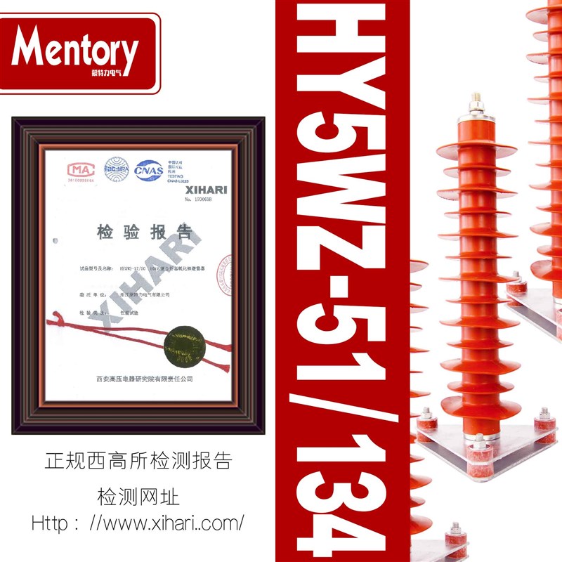 HY5WZ-51/134Q户外35kv复合氧化锌避雷器带电缆线路型带间隙出口