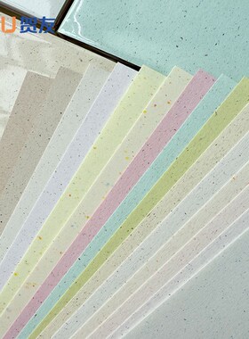 A6FC手账活页特种纸纸砖108*170内页彩色砂点纸彩点纸手账素材活