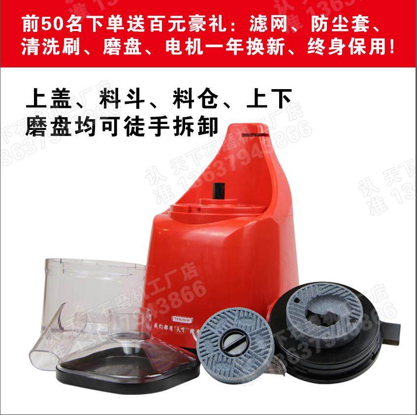 天下牌电动石磨机家用肠粉打浆机小型干湿磨浆机重庆制商用米浆机