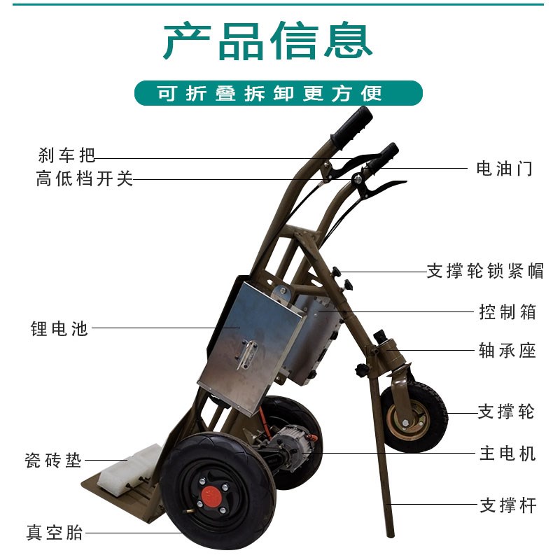 军科瓷砖电动推车助力两轮加重推车老虎车锂电小推车爬坡瓷砖推车