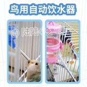 鹦鹉饮水器虎皮牡丹玄凤自动喂水壶喂食盒鸟笼用品防洒鸟用喝水罐
