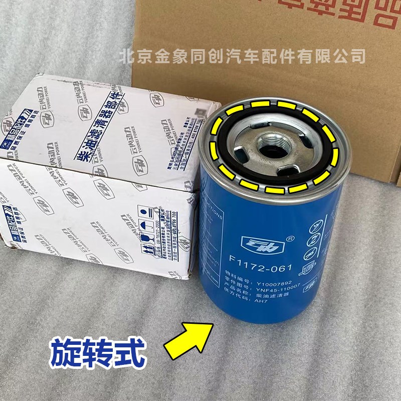 江淮原厂帅铃骏铃V6 V8 云内格尔发YNF45 柴油滤清器 Y10007892