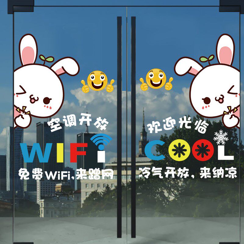欢迎光临贴纸正在营业空调开放拉门推门请进内设有冷气静电玻璃贴