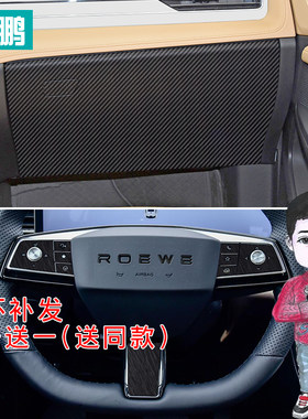 适用第三代荣威RX5改装内饰膜中控贴膜汽车用品装饰贴保护膜配件