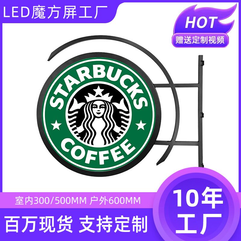 LED招牌 户外LOGO屏室外防水全彩门头屏 椭圆广告牌LED灯箱防水