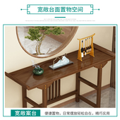 玄关桌新中式 案几禅意轻奢靠墙实木供桌条案家用端景台竹子置物架