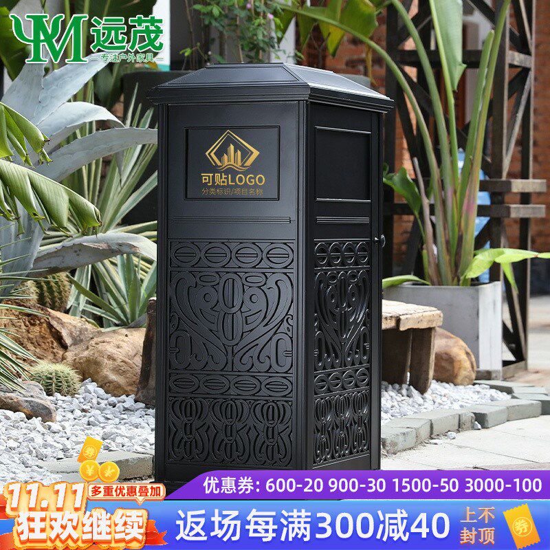 远茂别墅院子垃圾桶户外铸铝垃圾桶小区铁垃圾筒室外庭院果皮箱
