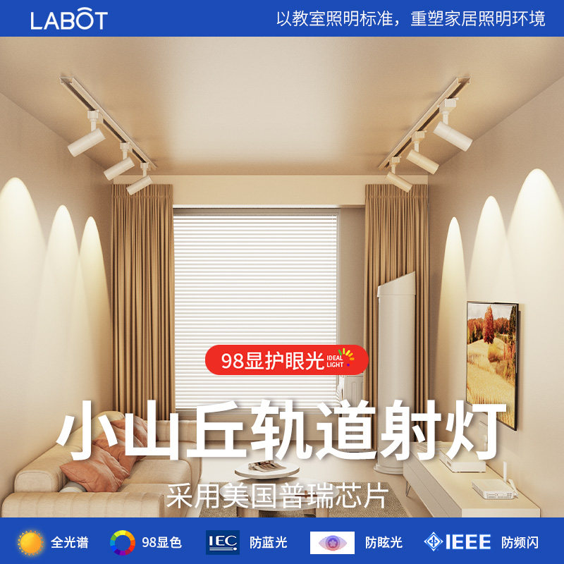小山丘轨道灯led射灯家用客厅背景墙长条无主灯明装导轨店铺商用