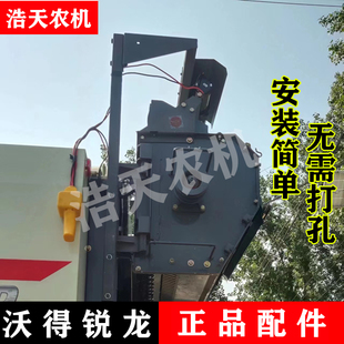 沃得锐龙收割机配件 沃得雷沃改装粉碎机升降器 升降支架 升高架